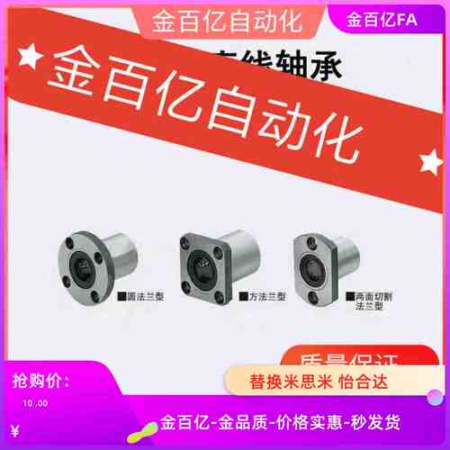 LNF21/01-D12直线11轴承C-LHTR30 LHTS25 LHTC6 8 10 12 13 16 20