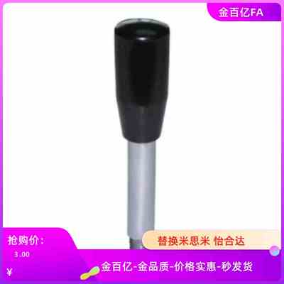 HAC06-M6/M8/M10/M12-L63/L80/L100/L125/160/200手柄杆03/F/E/05