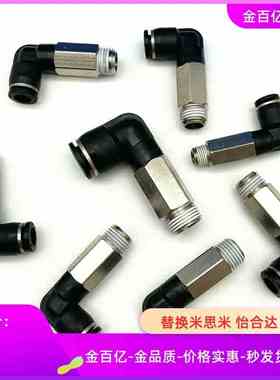 USTE4快速M5接头C-USYELN8加长弯管MSELG6-MSYL1/MSTEL2/10/12-3