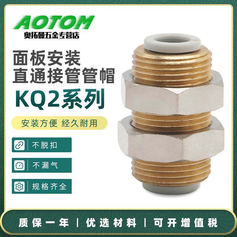 气动气管快插快速隔板直通KQ2E-04/06/08/10/12/16-00A穿板直通,乐器/吉他/钢琴/配件,其它民族乐器,淘宝优惠券,粉丝福利购,淘宝优惠卷