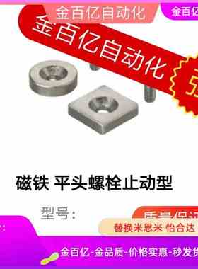 BLS65/66磁铁C-NHXCC8-10-12/15/20/25-3-4-5-6/4.5/5.5圆形NHXCS