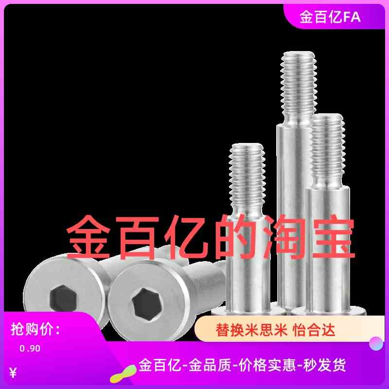 C-SMSB4.5/MSBL5/5.5/6/8/10/12/16/20-10/15/20/40等高50螺丝6.5