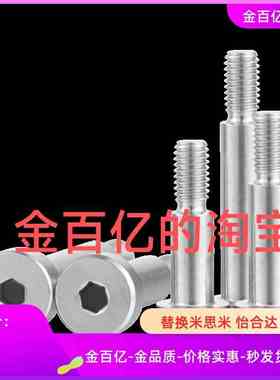 C-SMSB4.5/MSBL5/5.5/6/8/10/12/16/20-10/15/20/40等高50螺丝6.5