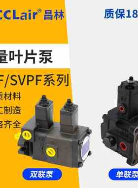 SVPF叶片泵PVDF2 VD1 VPC VPS VB1 PVF-08/12/15/20/30/40F-70FA3