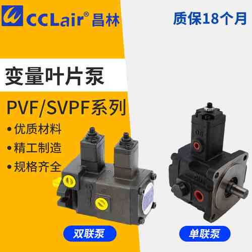 SVPF叶片泵PVDF2 VD1 VPC VPS VB1 PVF-08/12/15/20/30/40F-70FA3
