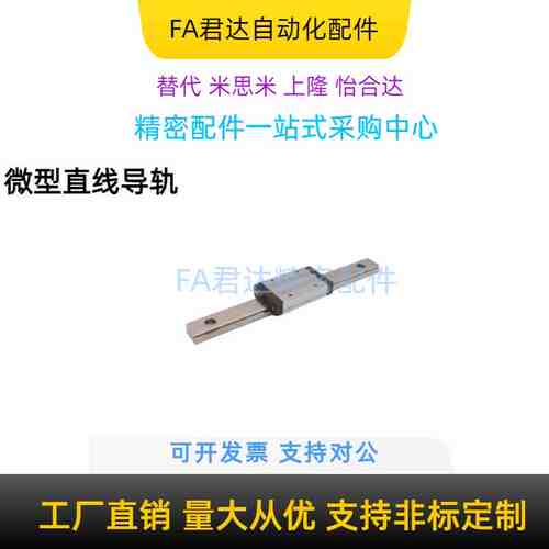 微型直线导轨 IAF21/22-H20长度可选 加长加高导轨