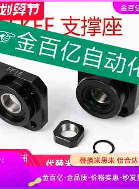 21/41/51/61/LEC03丝杆71支撑座LEB11/01-6 8 10 12 15 20 25 30