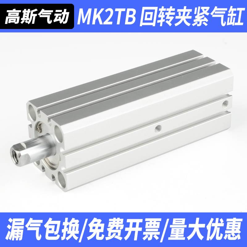 SMC型MK2TB旋转下压夹紧气缸MK2TG20/25/32/40/50/63-10-20-50