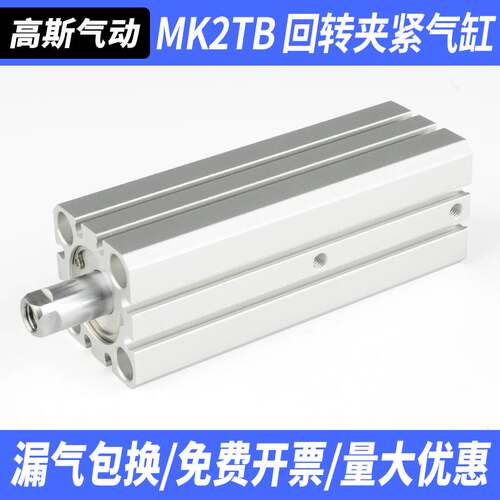 SMC型MK2TB旋转下压夹紧气缸MK2TG20/25/32/40/50/63-10-20-50
