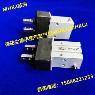 16D 12D 20D 25D 25D防尘罩 SMC手指气缸 MHKL2 MHK2