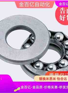 SB51100推力51101/51102轴承B51204 51205/BCL51206/51103/51202