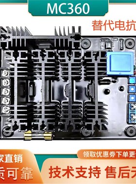 MC360代替兰电相复励有刷发电机电抗器维修板MC260自动稳压调压板