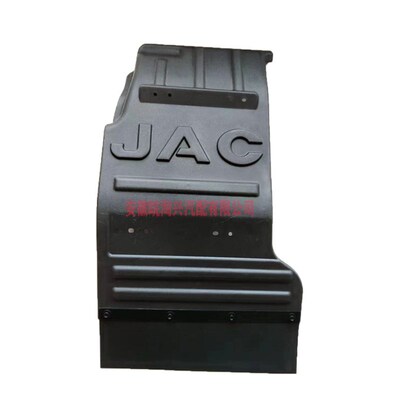 适配江淮骏铃V6挡泥板V5V3G5前轮挡泥皮E5020现货正品原厂