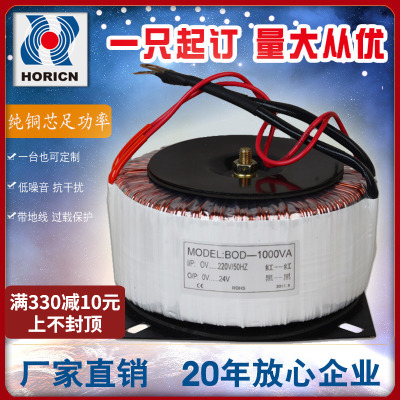 红日1000W功放电源环形音响变压器220V转9V12V15V18V24V36V定制