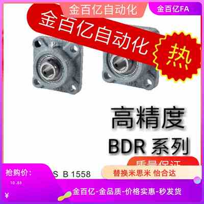 代替带座轴承外球面T-BDR202/203/204/205/206/207/209/210