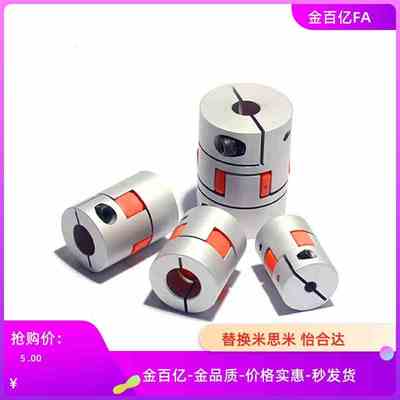 DEP01-D35-d10-e14联轴器11/D20/D25/D30/D40/D55/D40L/D65/12/8