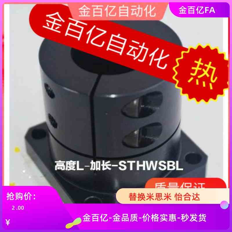 GBL11/21导向轴12支座STHWSBL15 16 D20 25 30 35 40 STHWSL50/10