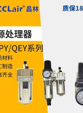 QLPY325气源QY处理器QP QLPY210 QLPY215 106 QEY108 QLPY320 325