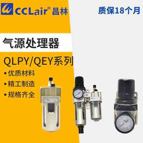 QLPY325气源QY处理器QP QLPY210 QLPY215 106 QEY108 QLPY320 325