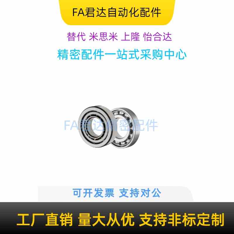 单列角接触球轴承BBP7003/7203/7004/7204/7005/7205/7006/7206