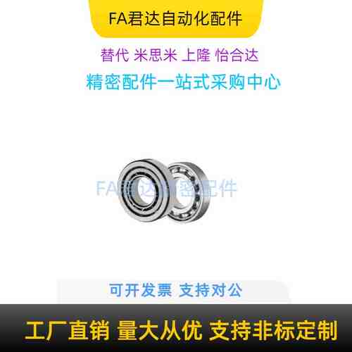 单列角接触球轴承BBP7003/7203/7004/7204/7005/7205/7006/7206