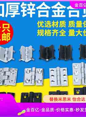 HIGD40/HIGDS60铰链合页HHSZB/HHSZN50/HHSZTB C-HHSZ不锈钢HHSZD