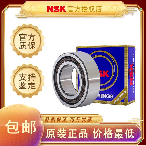 日本NSK进口双列角接触轴承4302 4303 4304 4305 4306 4309 4310