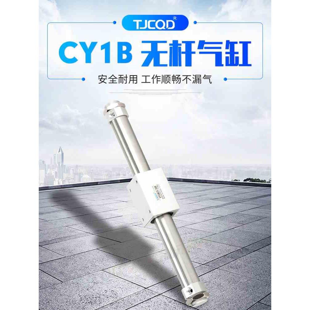 RMS气动磁偶式无杆气缸CY1B/CY3B-10/15/20/25/32/40-100/200/300