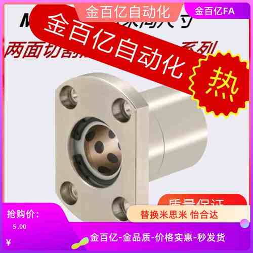 MFKS6无油衬套C-MFNS8-DS12 16 MFKS20 S25 DS30 40 50/8/S10/13