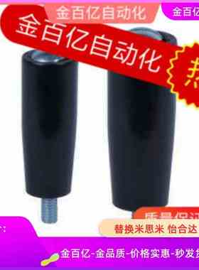 替HAA11/12/01/02怡和达HAC31-M6/M8/M10/M12长转动手柄