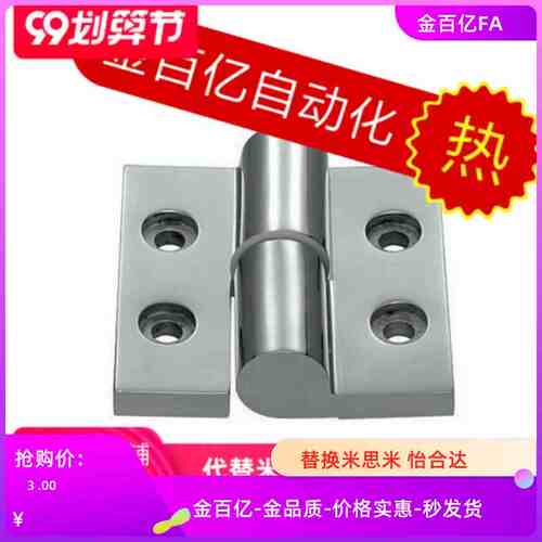 C-HNZR不锈钢精铸304重物用拔插蝶形铰链HNZL50/65/75/100合页
