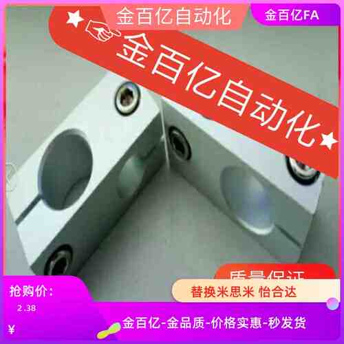 HLKD8支柱KDST固定夹ALKD10/MDKT12HLKLN15/KLSTN16/E20/25/30/35