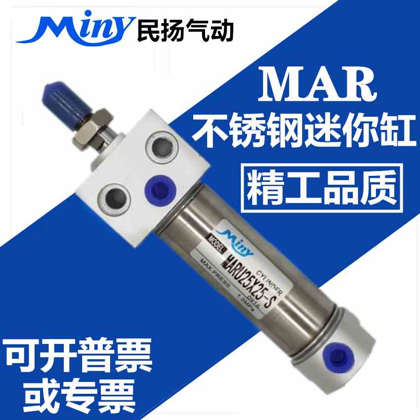 MAR方头迷你气缸MARU16*25/30/40/50/60/75/80/100/125/150/200-S