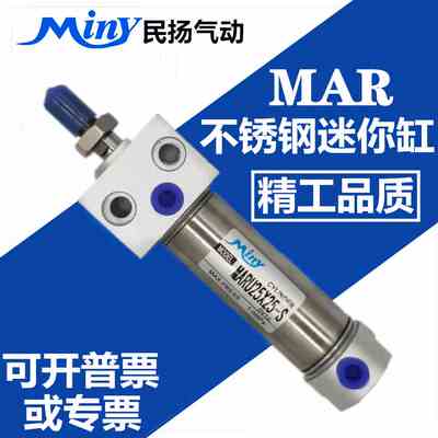 MAR方头迷你气缸MARU20*25/30/40/50/60/75/100/125/150/200/300S