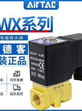 亚德客流体电磁阀2WX030/050-06/08/10/15超高压型水阀AC220/DC24