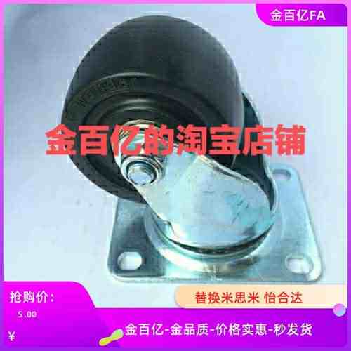 CFQ01-02-D65/D75-NM脚轮CHJSS50/CHJS65/CHJ65A/CJH/CJHB75/50A