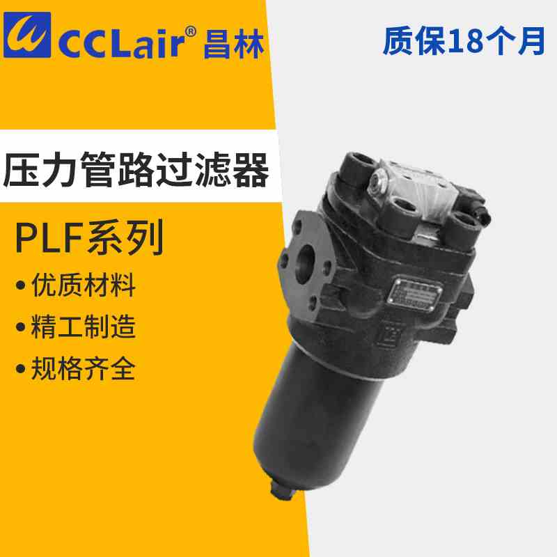 LH0030/0110/0060管路过滤器PLF-H30E60H110C160H240H330H500H660