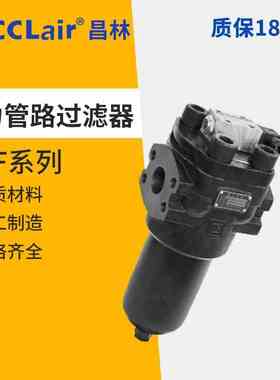 LH0030/0110/0060管路过滤器PLF-H30E60H110C160H240H330H500H660