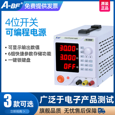 A-BF/不凡30V5A 30V10A 60V5A可调直流稳压电源 开关可编程电源