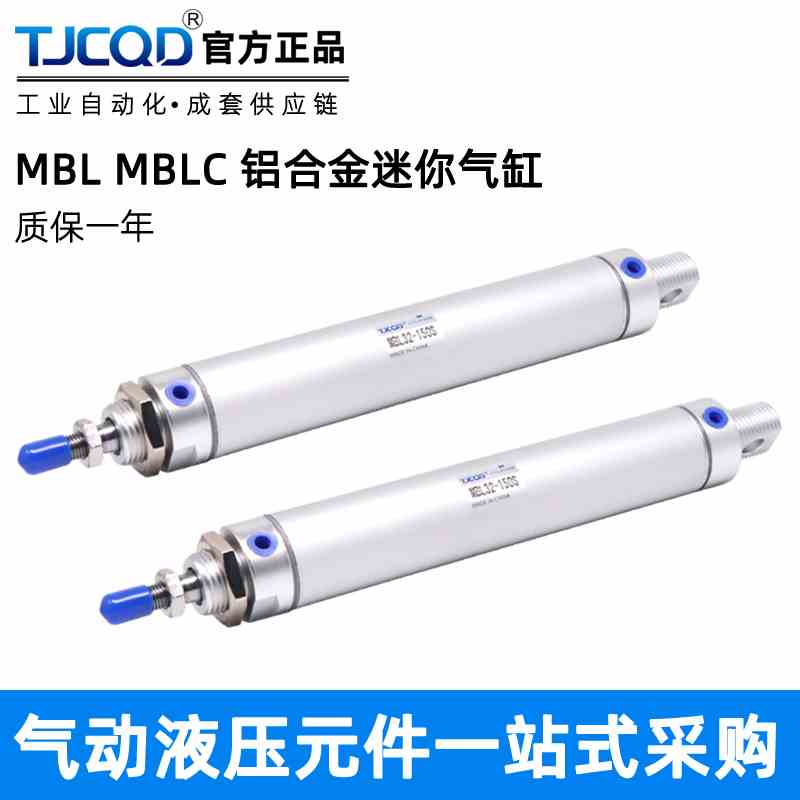 TJCQD天进气动铝合金迷你气缸MBLJ/MBL16/20/25/32/40-25-50-75CA