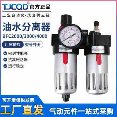 亚德客型油水分离器BFC2000 3000BFR+BL4000调压过滤器AFC 二联件