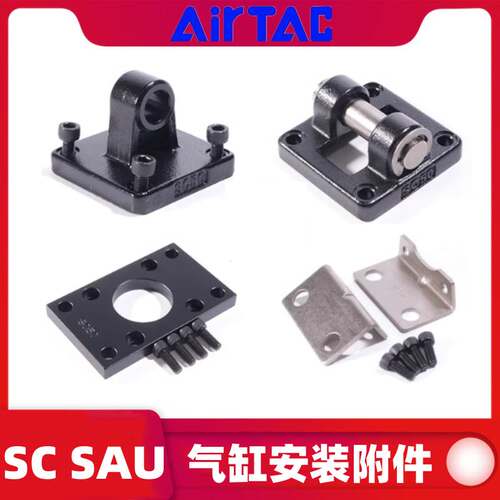 SAU SC气缸安装附件 F-SC32 40 50 63 80 100 125-CA CB LB FA FB