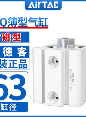 原装亚德客小型气缸大推力ACQ63X5X10X15X20X25X30X35X40X45X50SB