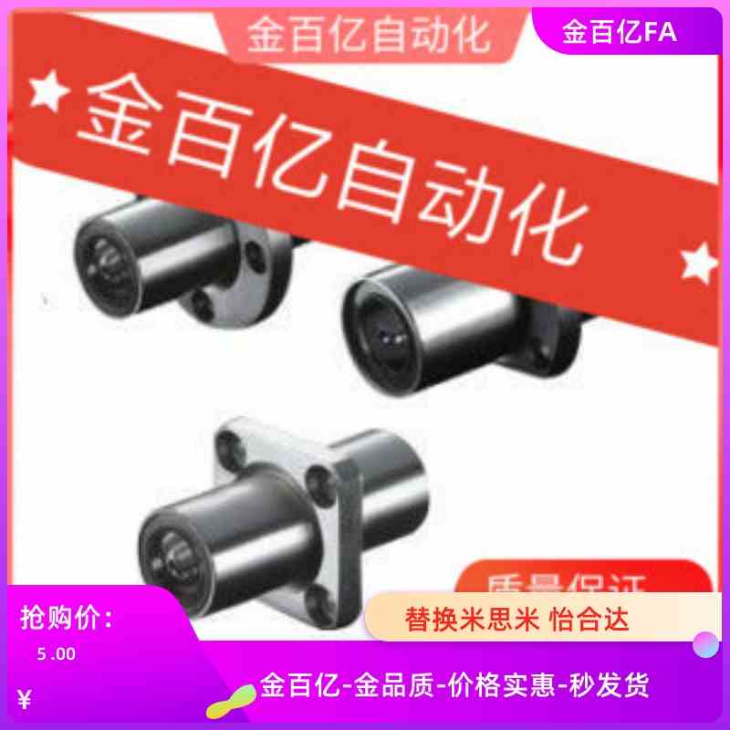 D8直线E轴承LMQ02/01/11/21/22-d12-d16-d20/D30/D25/D35/40/13/6