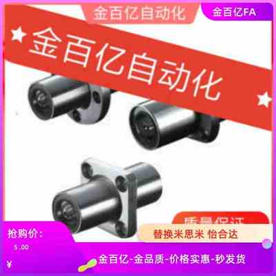 D8直线E轴承LMQ02/01/11/21/22-d12-d16-d20/D30/D25/D35/40/13/6