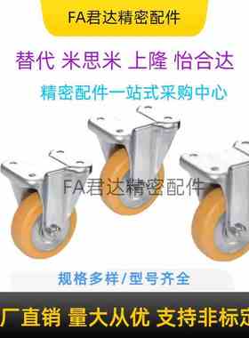 J-CTA01-D75-RD/D50/D65 脚轮WAP01 地刹器FLOK100-65-75-125-150