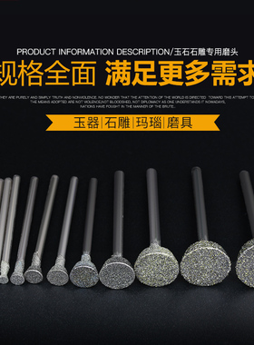 E针金刚砂电动打磨头钻头石头玉石雕刻翡翠开窗原石去皮工具压砣