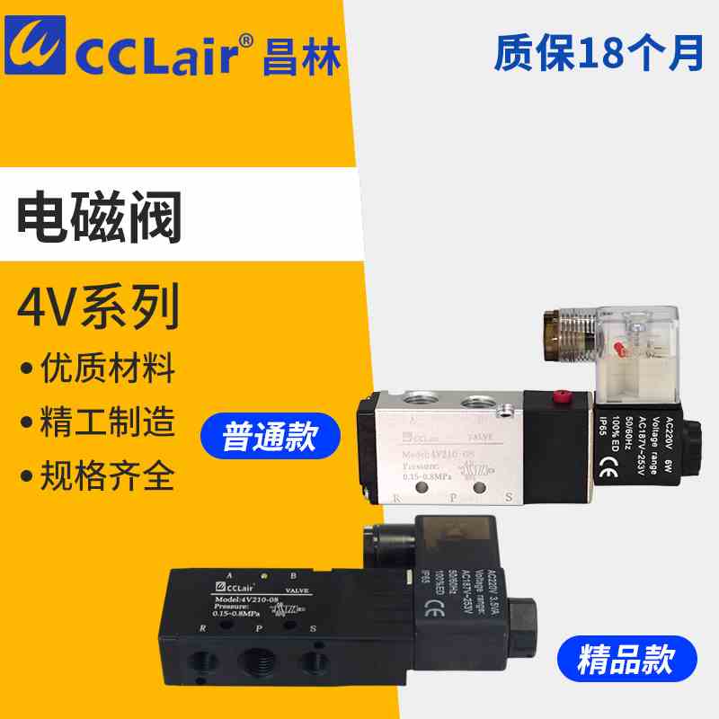 4V220 4V110-06电磁阀4V230C 4V210-08 4V310-10 4V420 4V410-15