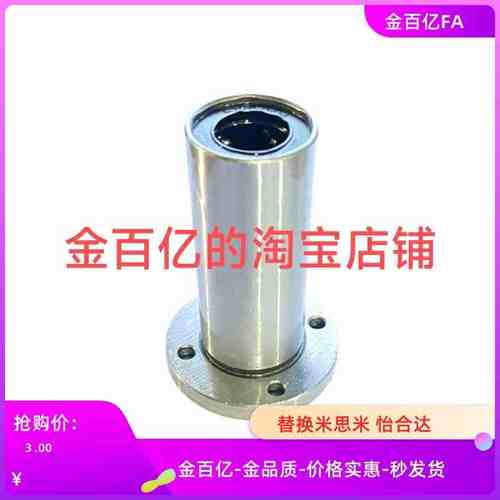 C-LHFR40/LHFRW35/6LHFRM8 10 SLHFRWS12 16 20直线25轴承LHFRF30