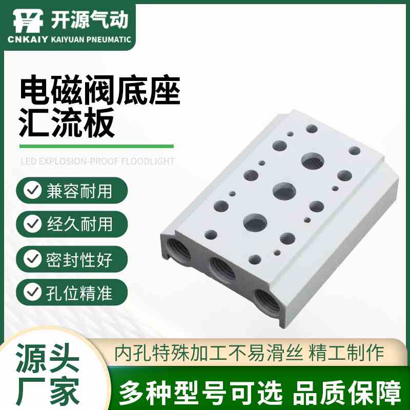 电磁阀汇流板底座100M-2F/3F/4F/5F/6F/7F/8F/9F/10F/11F/12F/13F